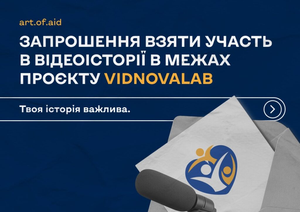 We invite displaced women from Luhansk and Donetsk regions to join the project “Hear the East”